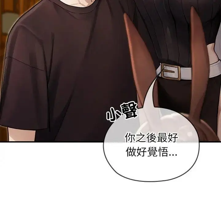 漫画《异世界骑士团长》第61话第97张图