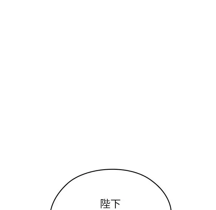 漫画《异世界骑士团长》第61话第99张图