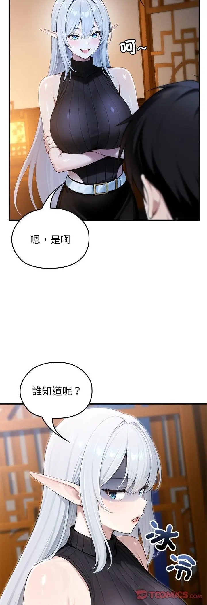 漫画《异世界骑士团长》第62话第10张图
