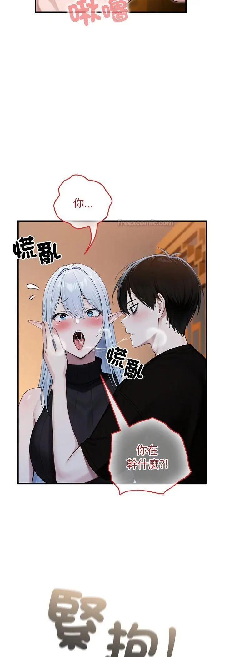 漫画《异世界骑士团长》第62话第15张图