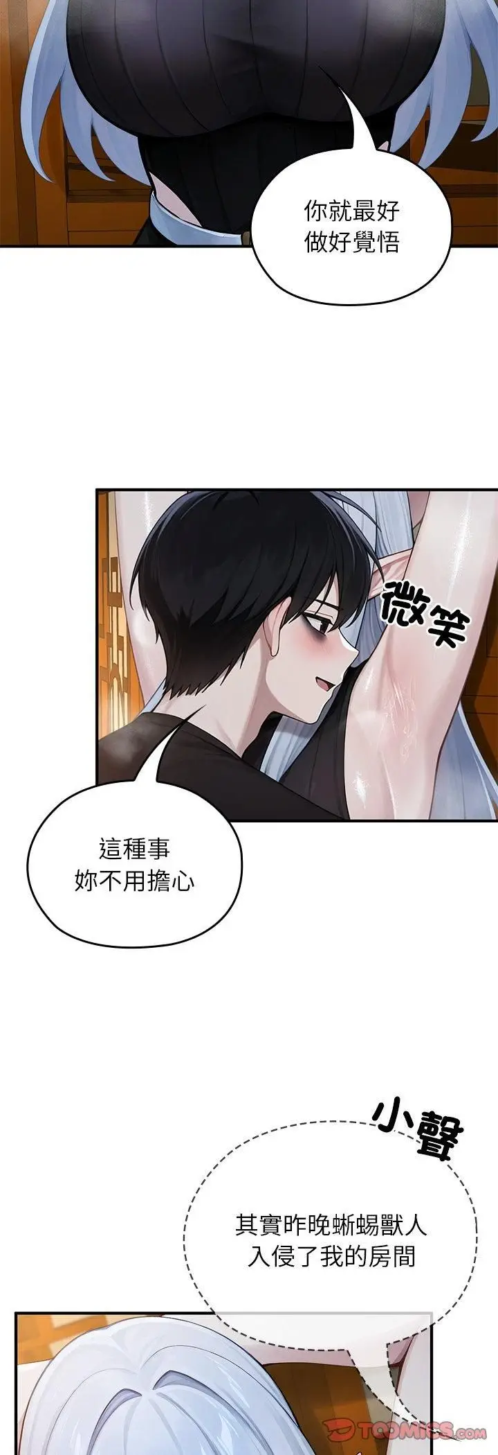 漫画《异世界骑士团长》第62话第19张图