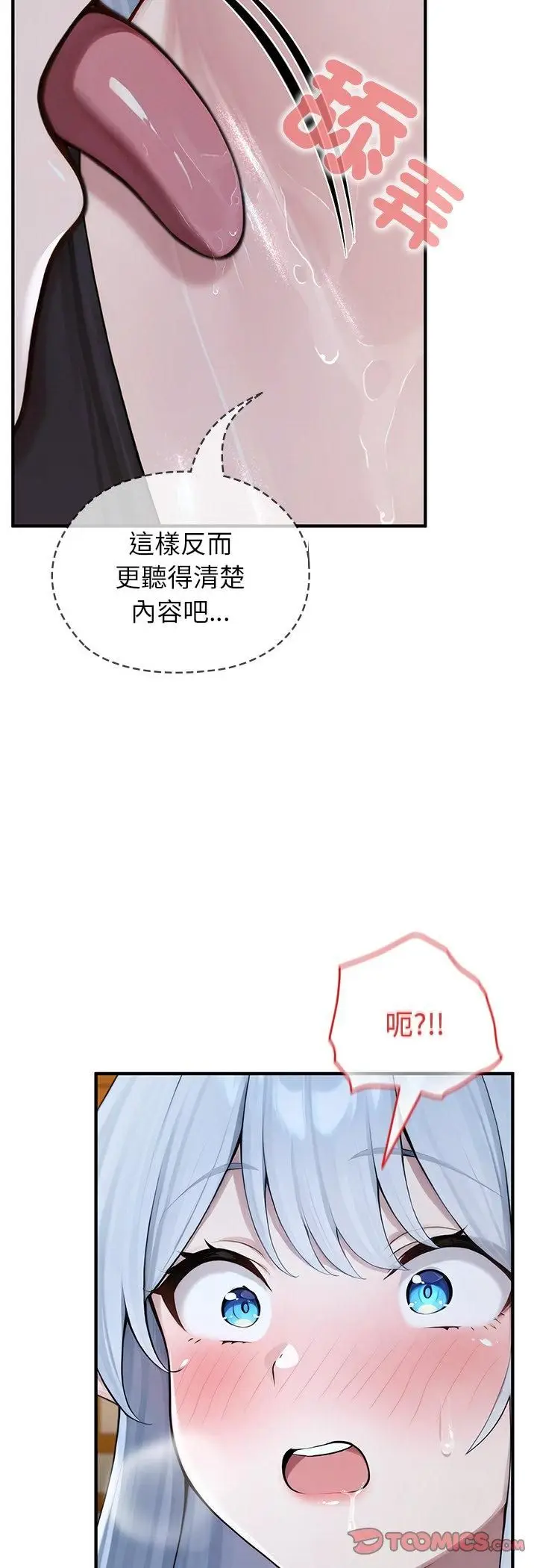 漫画《异世界骑士团长》第62话第22张图