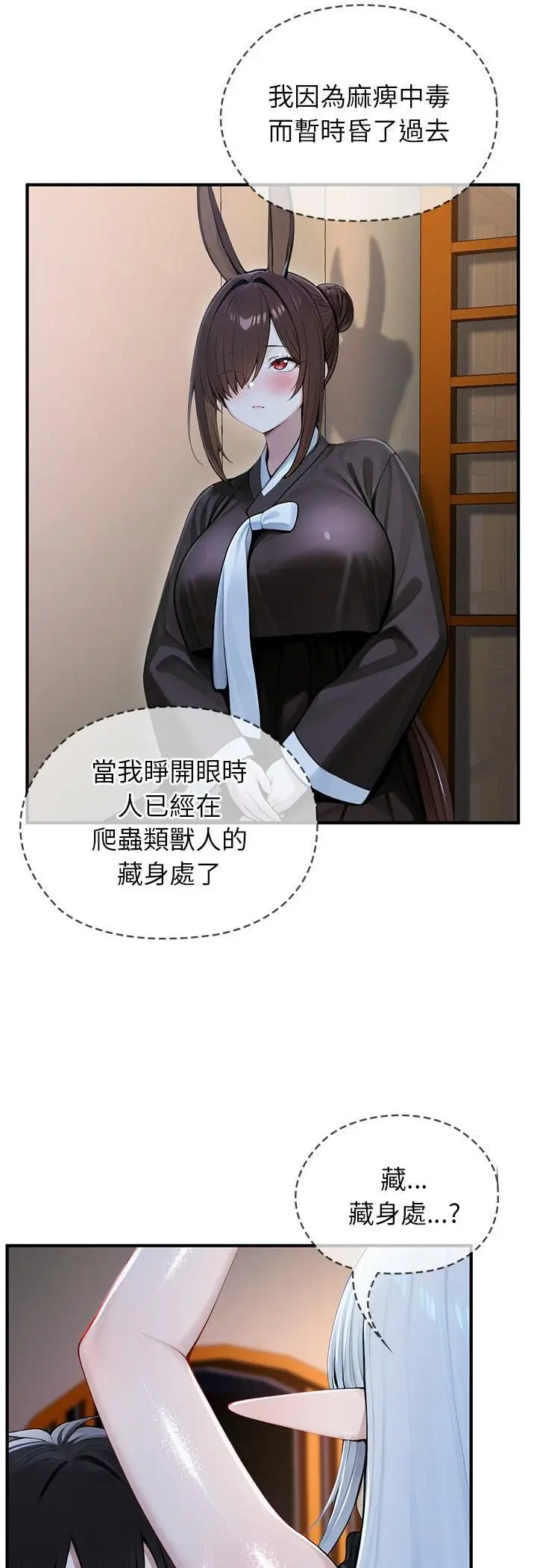 漫画《异世界骑士团长》第62话第26张图