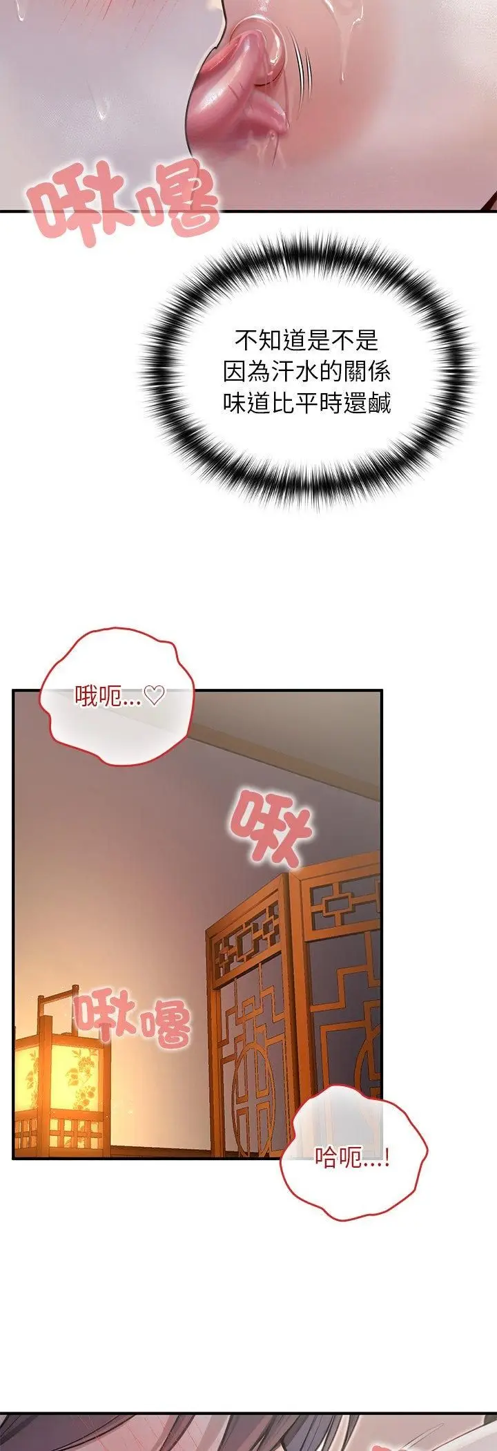漫画《异世界骑士团长》第62话第32张图