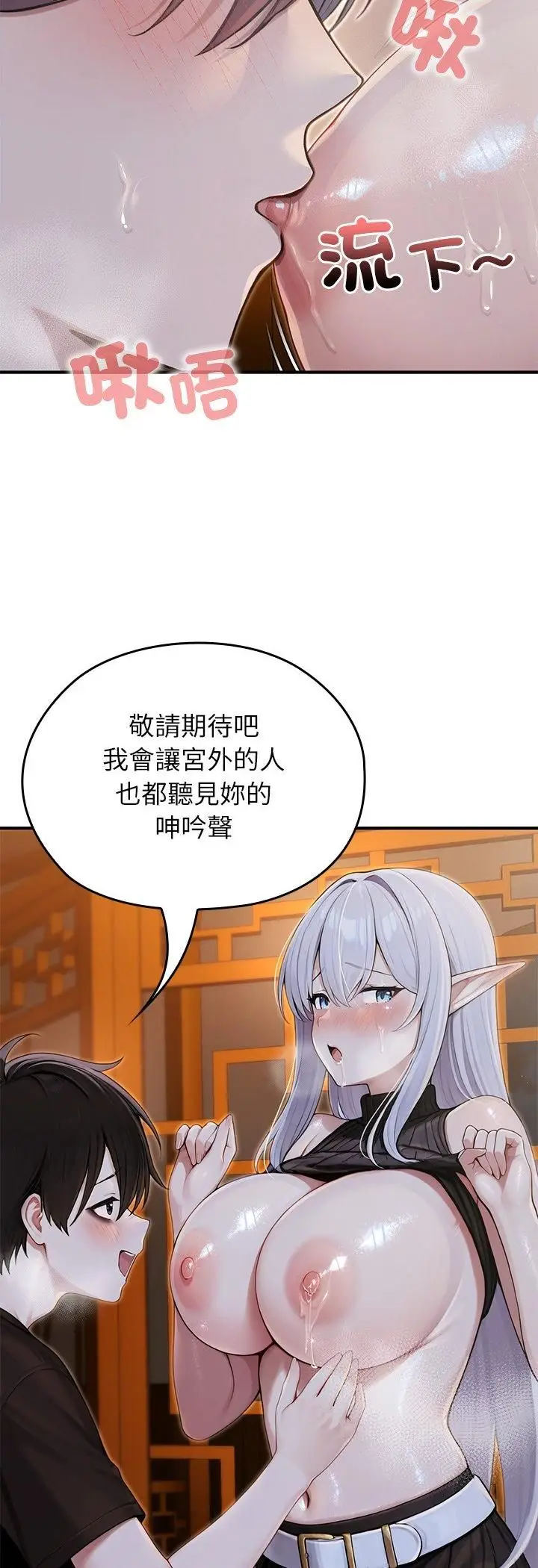 漫画《异世界骑士团长》第62话第33张图