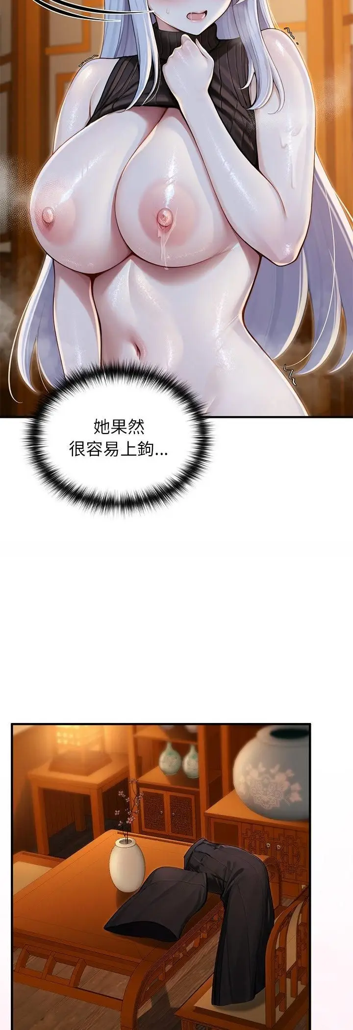 漫画《异世界骑士团长》第62话第42张图
