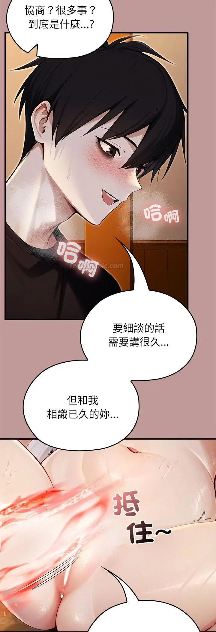 漫画《异世界骑士团长》第62话第45张图