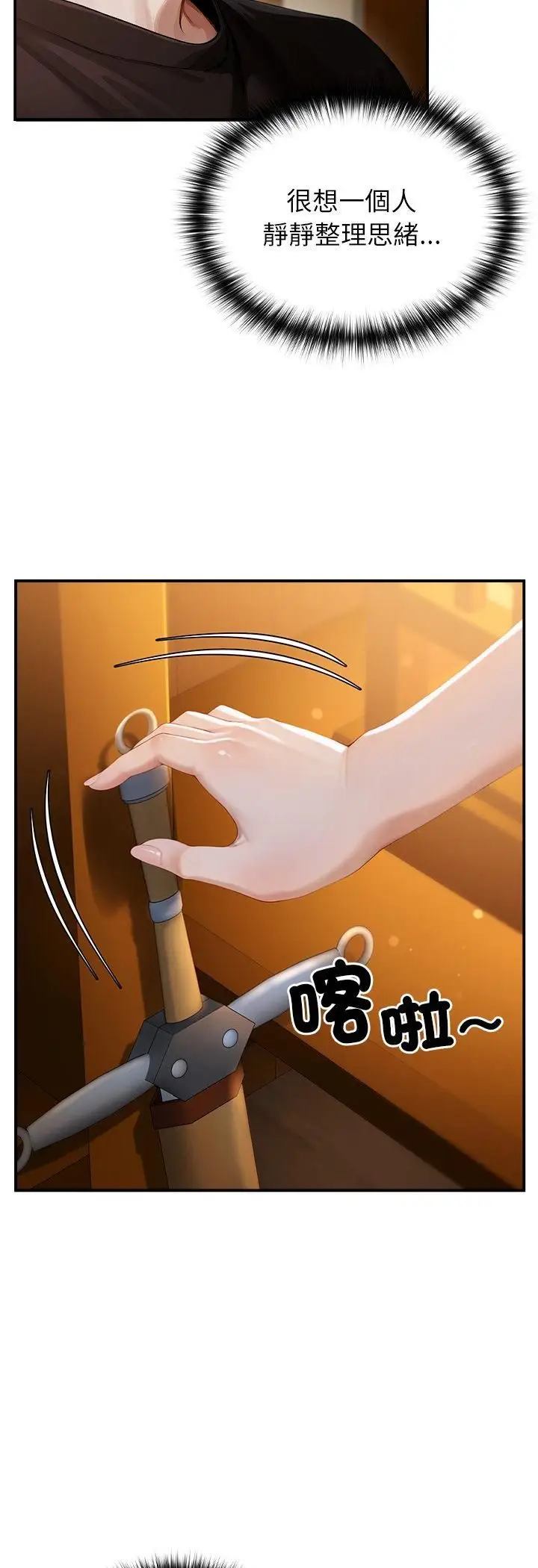 漫画《异世界骑士团长》第62话第5张图