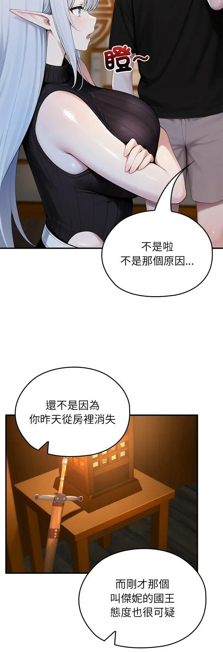 漫画《异世界骑士团长》第62话第8张图
