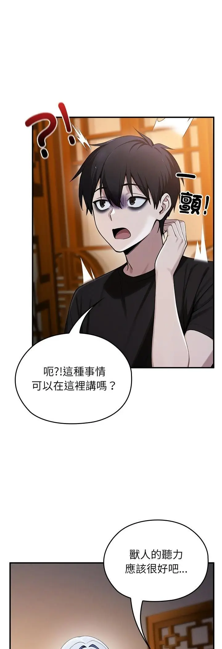 漫画《异世界骑士团长》第62话第9张图