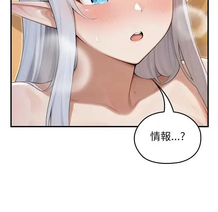 漫画《异世界骑士团长》第63话第105张图