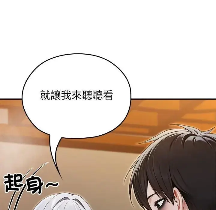 漫画《异世界骑士团长》第63话第106张图