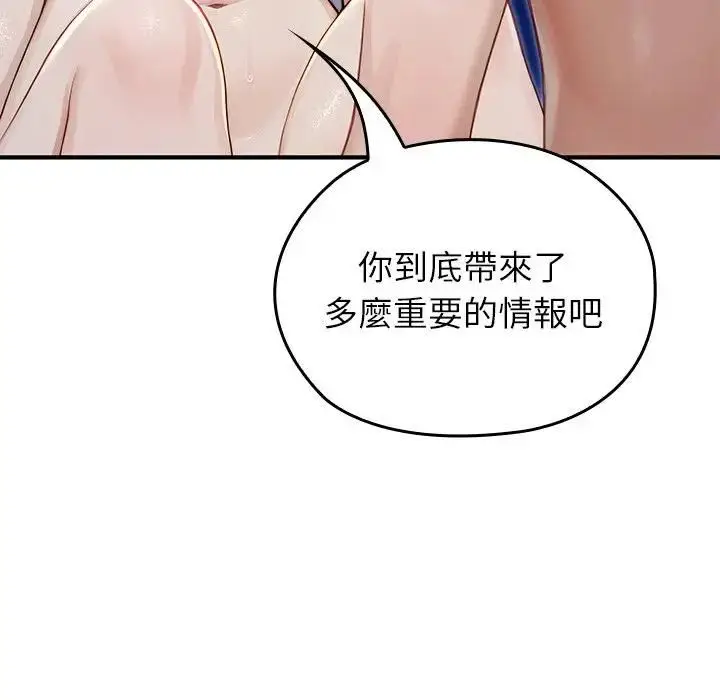 漫画《异世界骑士团长》第63话第108张图
