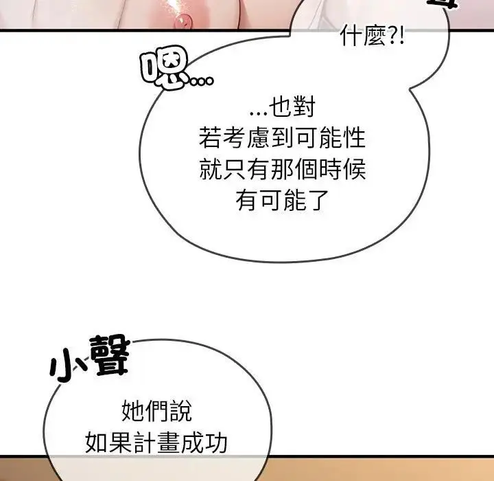 漫画《异世界骑士团长》第63话第113张图