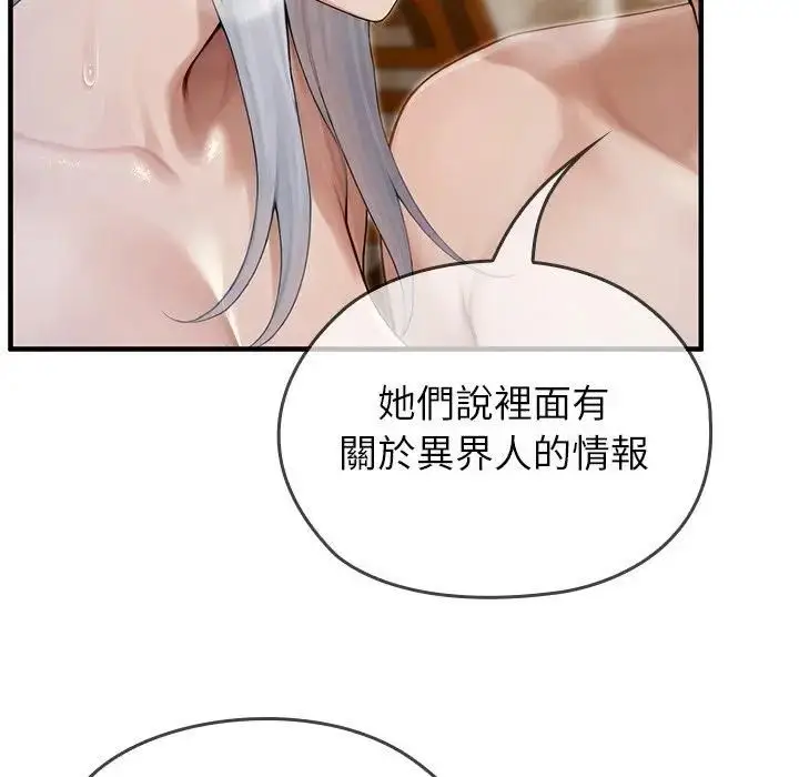 漫画《异世界骑士团长》第63话第117张图