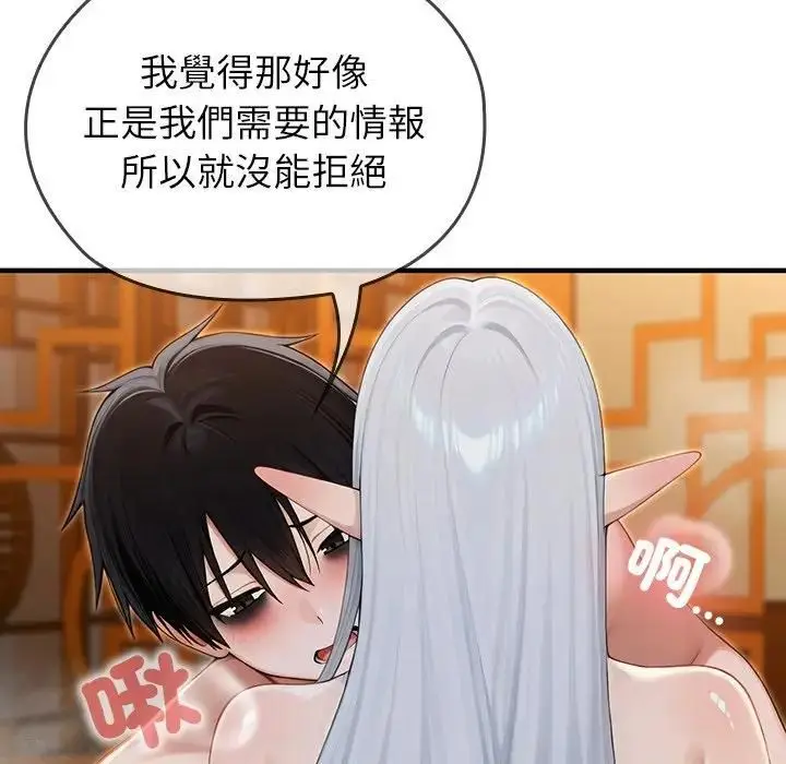 漫画《异世界骑士团长》第63话第118张图