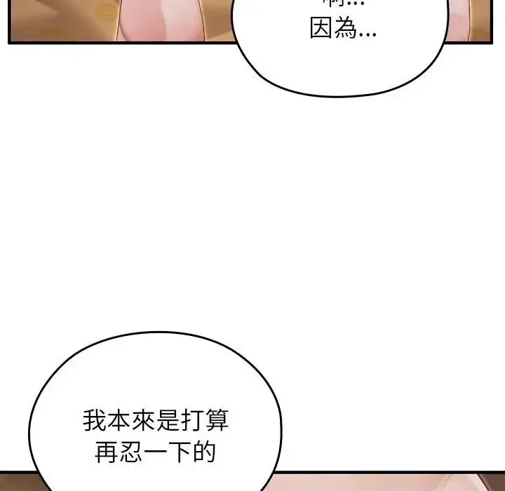 漫画《异世界骑士团长》第63话第122张图