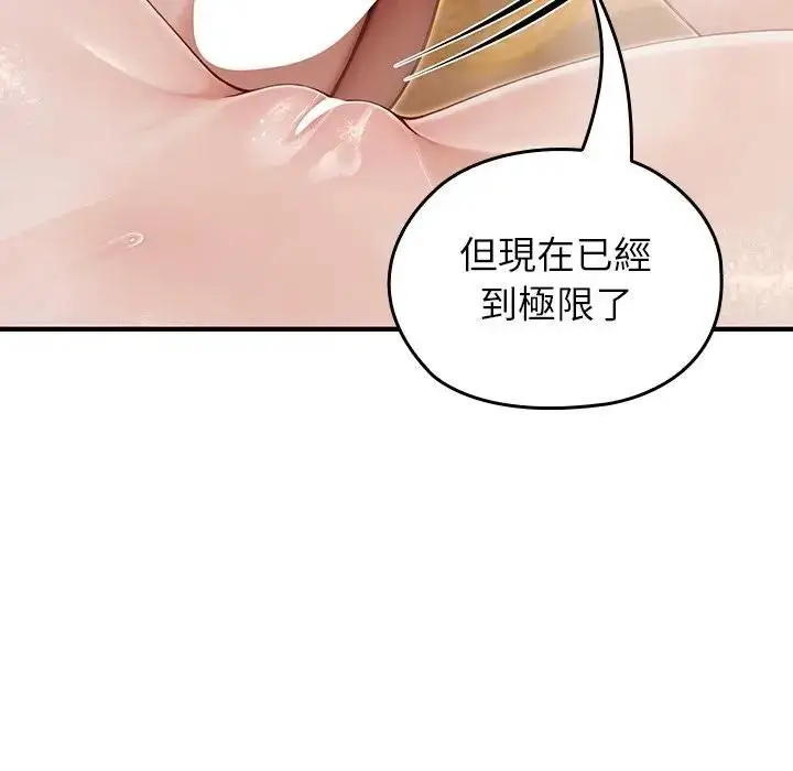 漫画《异世界骑士团长》第63话第124张图