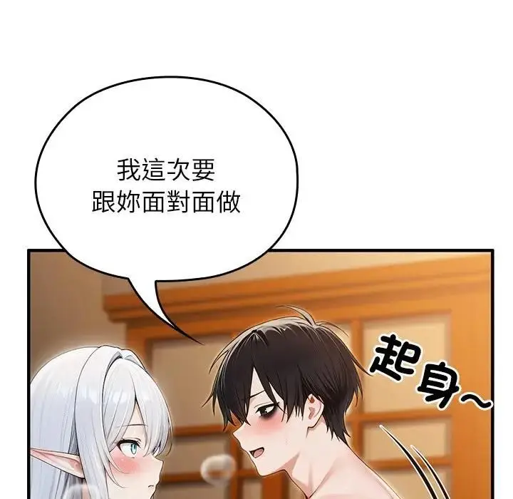 漫画《异世界骑士团长》第63话第125张图