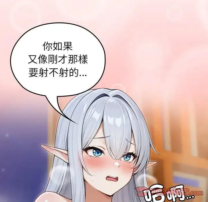 漫画《异世界骑士团长》第63话第129张图