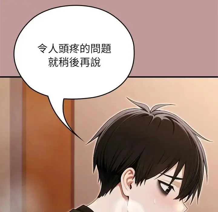 漫画《异世界骑士团长》第63话第13张图