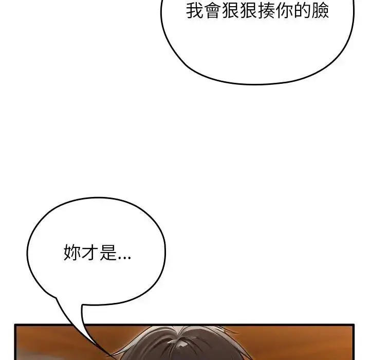 漫画《异世界骑士团长》第63话第131张图