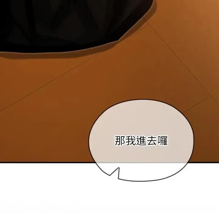 漫画《异世界骑士团长》第63话第135张图