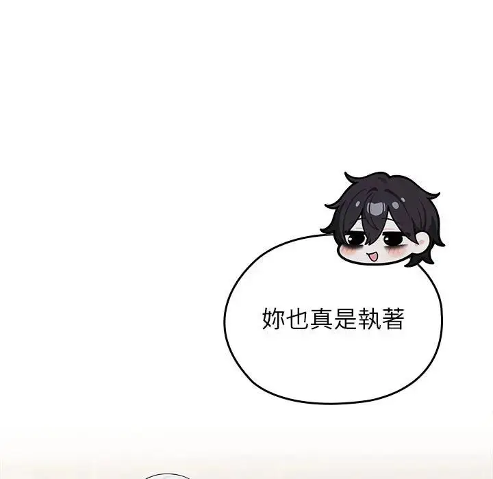 漫画《异世界骑士团长》第63话第142张图