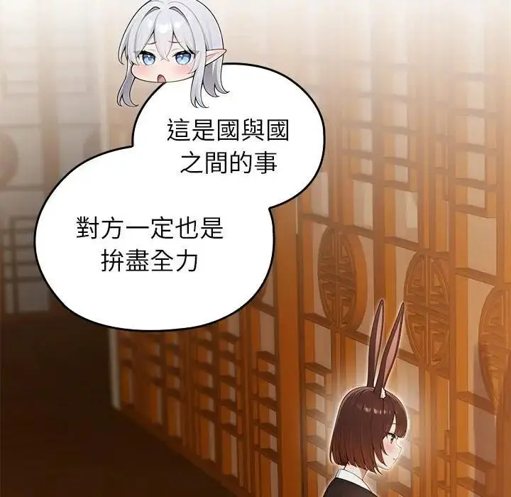 漫画《异世界骑士团长》第63话第143张图