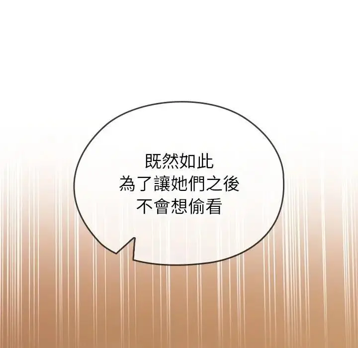 漫画《异世界骑士团长》第63话第145张图