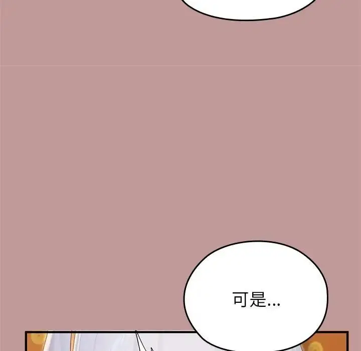 漫画《异世界骑士团长》第63话第15张图