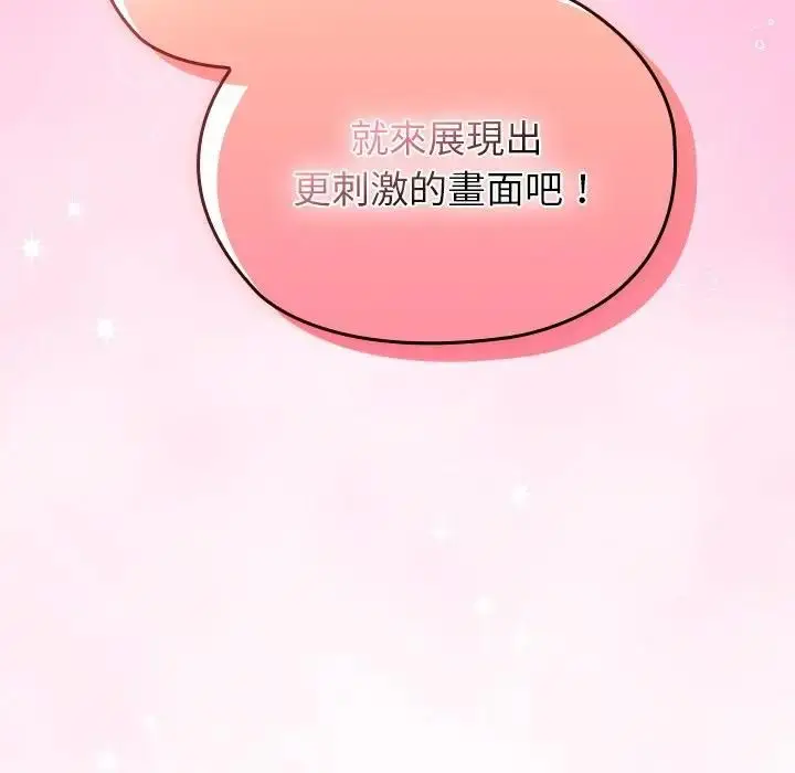 漫画《异世界骑士团长》第63话第150张图