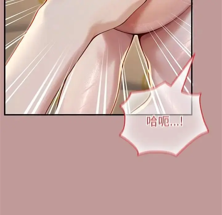 漫画《异世界骑士团长》第63话第19张图