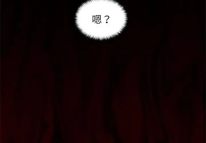 漫画《异世界骑士团长》第63话第2张图