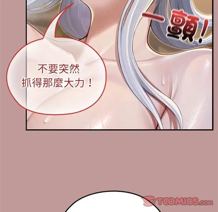 漫画《异世界骑士团长》第63话第21张图