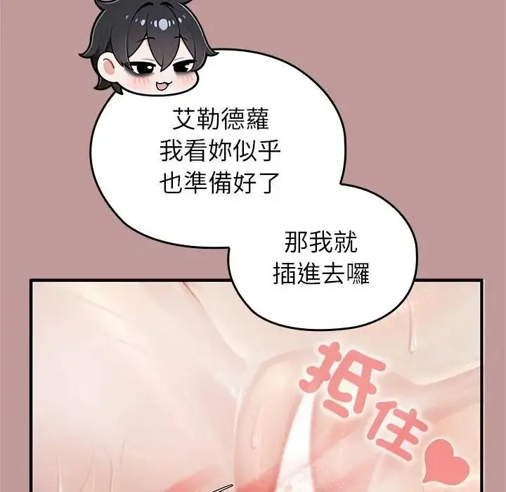 漫画《异世界骑士团长》第63话第24张图
