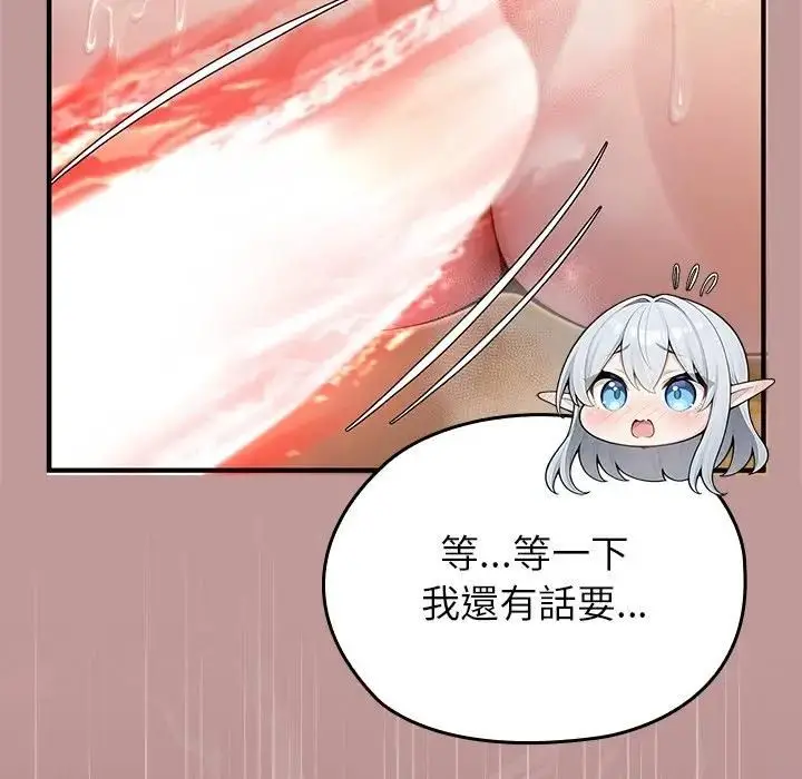 漫画《异世界骑士团长》第63话第25张图