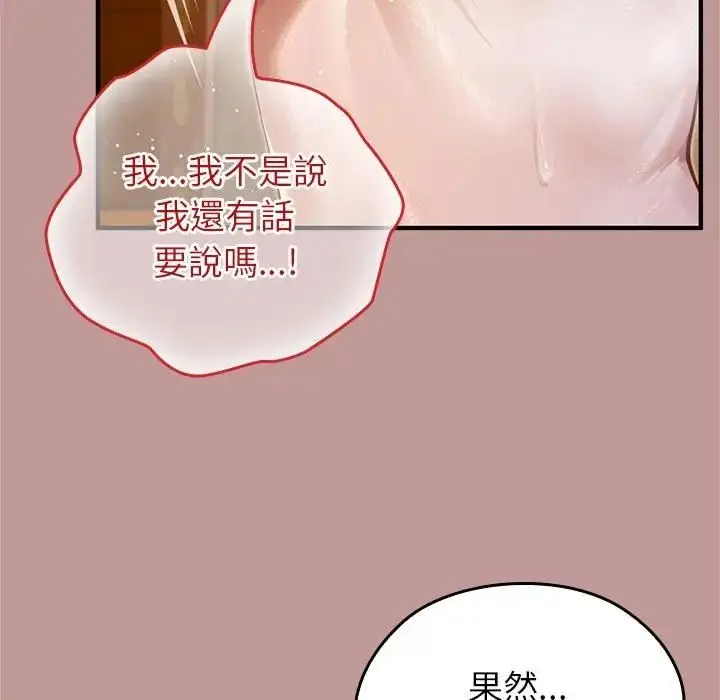 漫画《异世界骑士团长》第63话第33张图