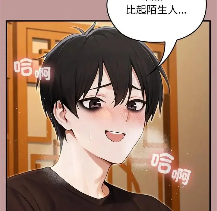 漫画《异世界骑士团长》第63话第34张图