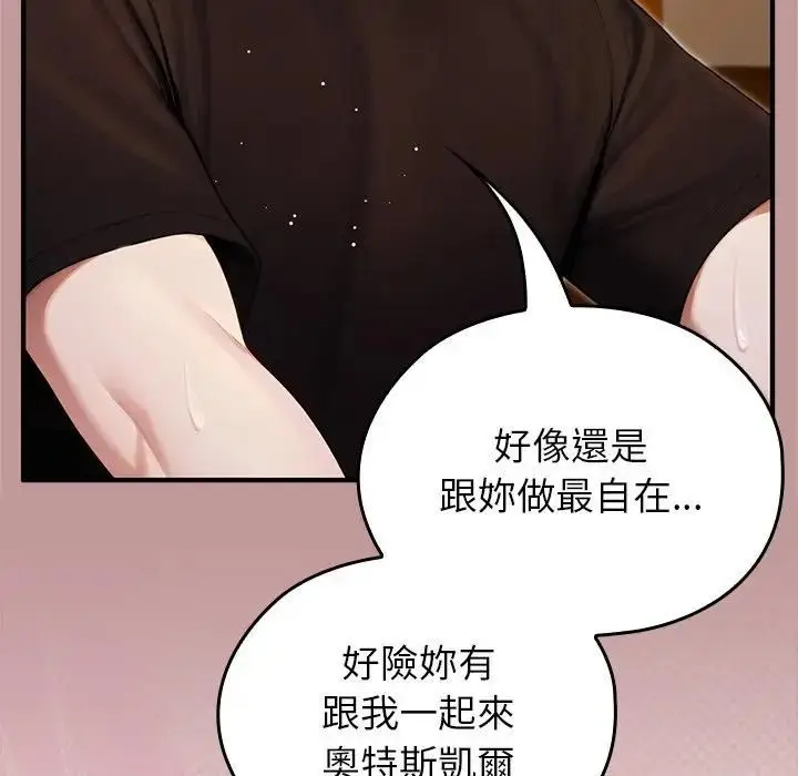 漫画《异世界骑士团长》第63话第35张图
