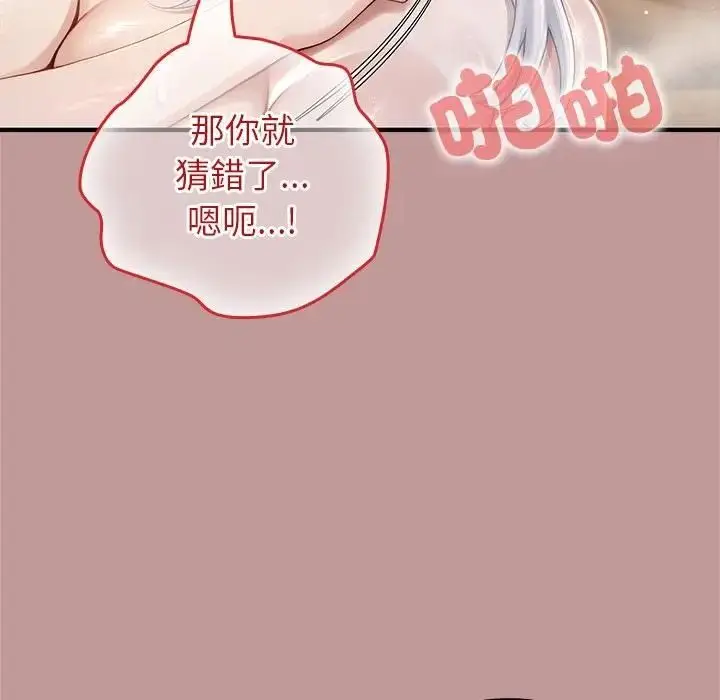 漫画《异世界骑士团长》第63话第40张图
