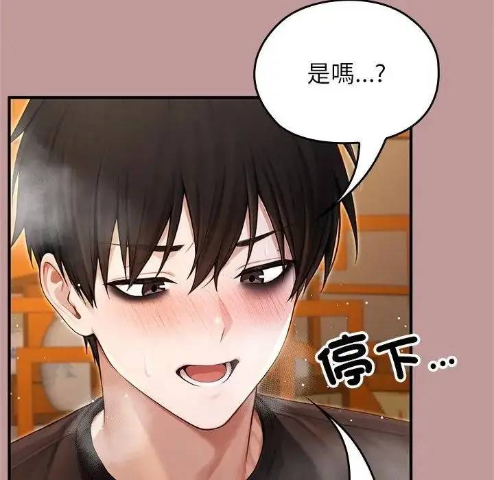 漫画《异世界骑士团长》第63话第41张图