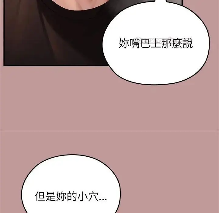 漫画《异世界骑士团长》第63话第42张图
