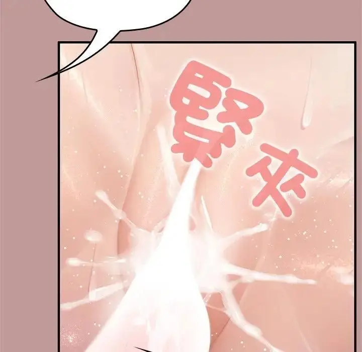 漫画《异世界骑士团长》第63话第43张图