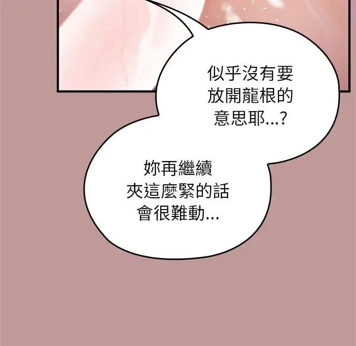 漫画《异世界骑士团长》第63话第44张图