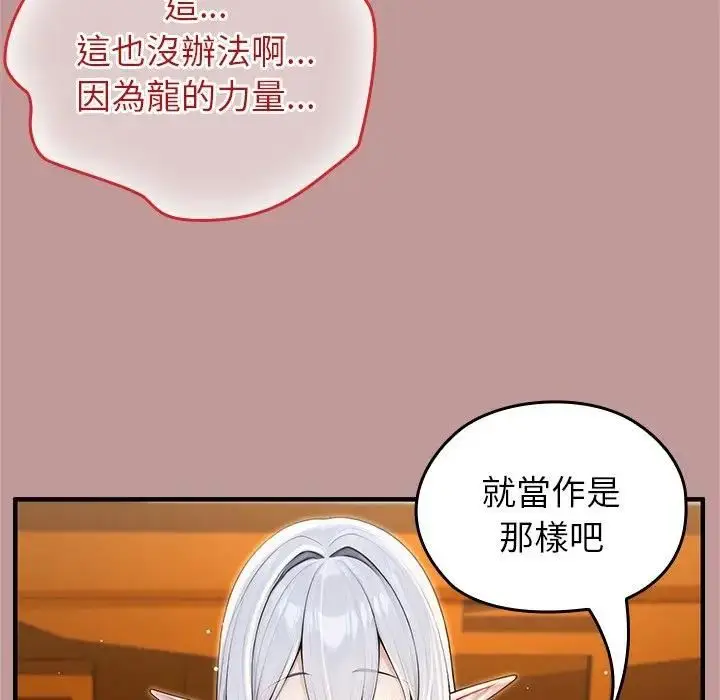 漫画《异世界骑士团长》第63话第46张图