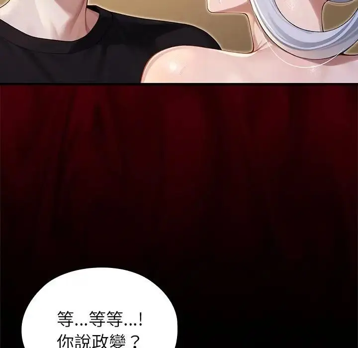 漫画《异世界骑士团长》第63话第5张图