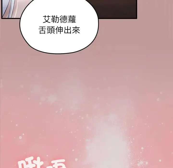 漫画《异世界骑士团长》第63话第60张图