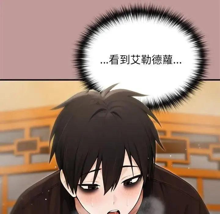 漫画《异世界骑士团长》第63话第63张图