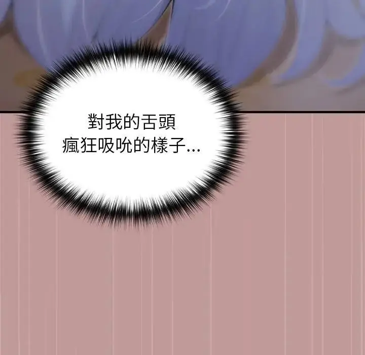 漫画《异世界骑士团长》第63话第65张图